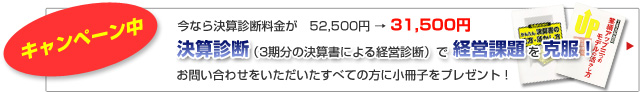 ���Z�f�f�Ōo�c�ۑ�������I