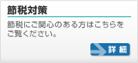 �ߐő΍�
